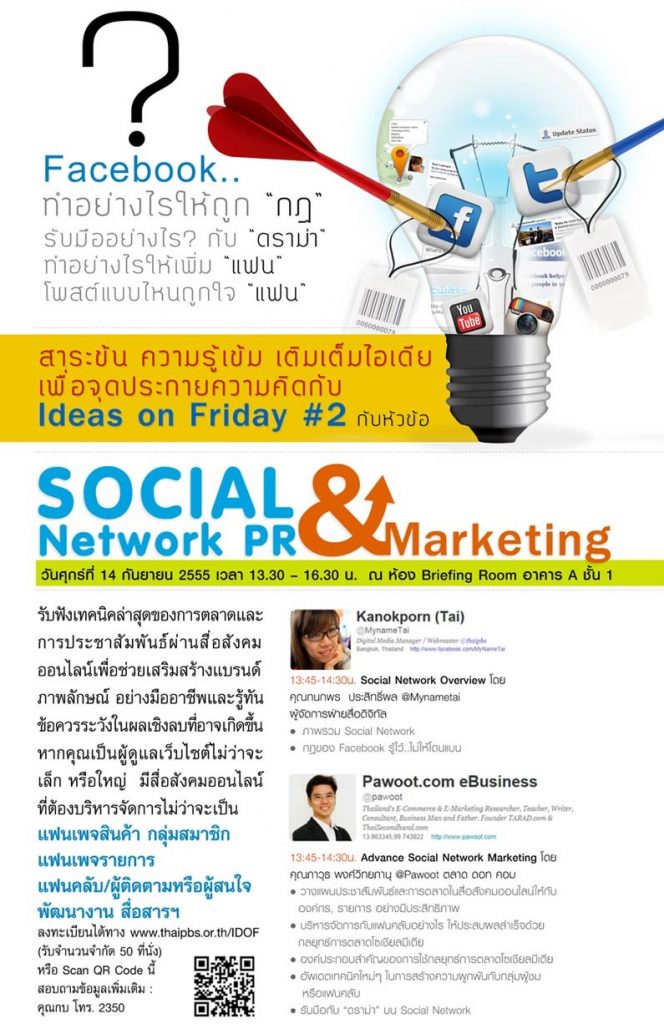 Ideas on Friday #2 : Social Network PR & Marketing