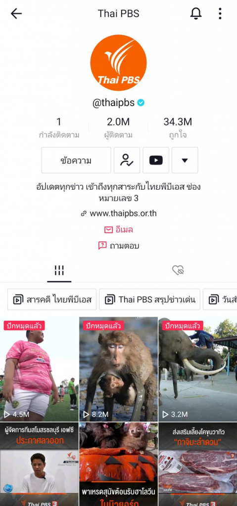 TikTok @ThaiPBS มียอด 2,000,000 Followers